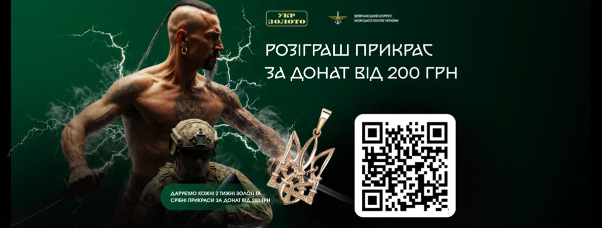 ukr_zoloto_5